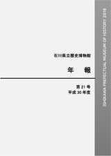 年報第21号