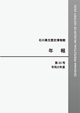 年報第23号